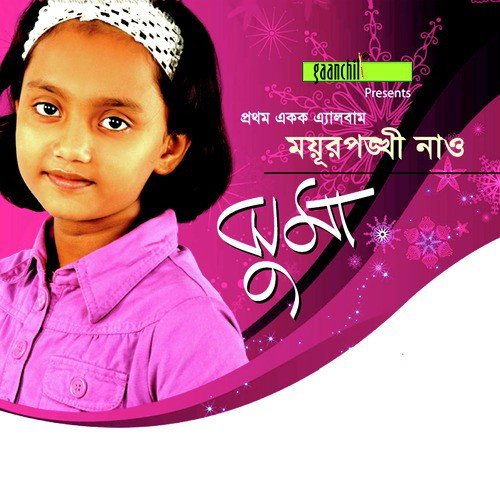 download Jhuma  Ghore Jala mp3 Single Tracks song 