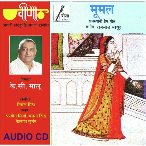 download Mamta Singh  Ghudlo Ghumela Ji Ghumela mp3 Single Tracks song 