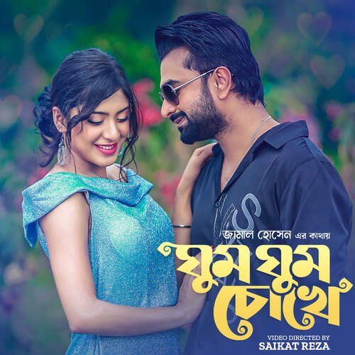 download Imran Mahmudul  Ghum Ghum Chokhe mp3 Single Tracks song 