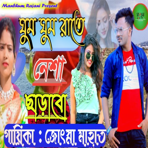 download   Ghum Ghum Rate Nesha Chharbo mp3 Single Tracks song 