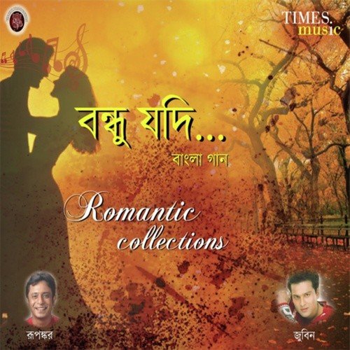 download June Banerjee  Ghum Ghum mp3 Single Tracks song 