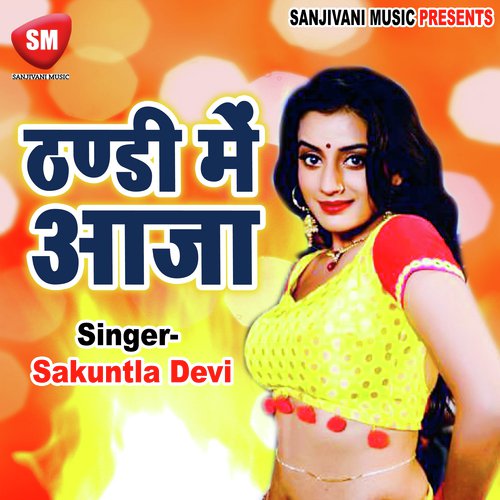 download   Ghuma Chala Gori Patna Sahariya mp3 Single Tracks song 