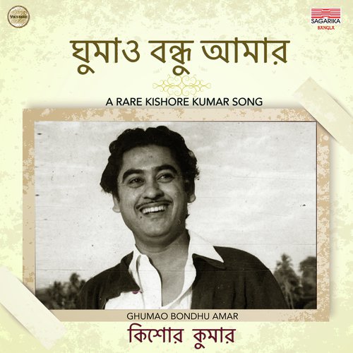 download Kishore Kumar  Ghumao Bondhu Amar mp3 Single Tracks song 