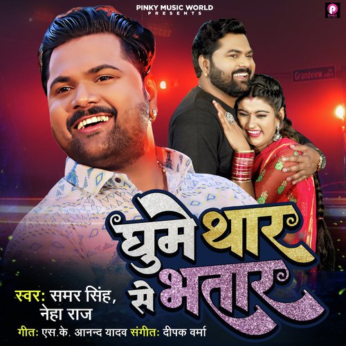 download Samar Singh, Neha Raj  Ghume Thar Se Bhatar mp3 Single Tracks song 