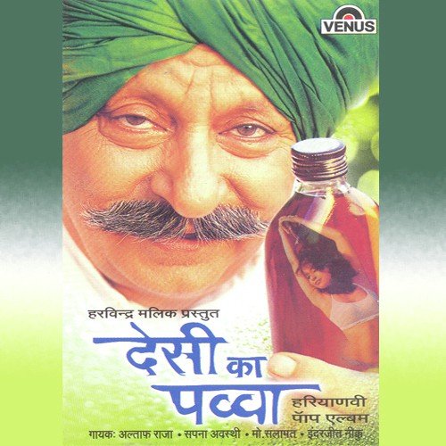 download Ram Niwas  Ghungat Nai Hata Le mp3 Single Tracks song 