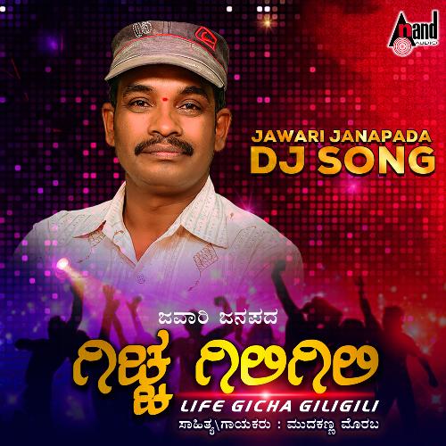 download Mudakanna Morab  Gicha GiliGili mp3 Single Tracks song 