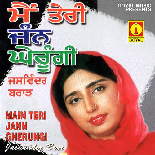 download Jaswinder Brar  Gidha Chak Lo Han Dio mp3 Single Tracks song 