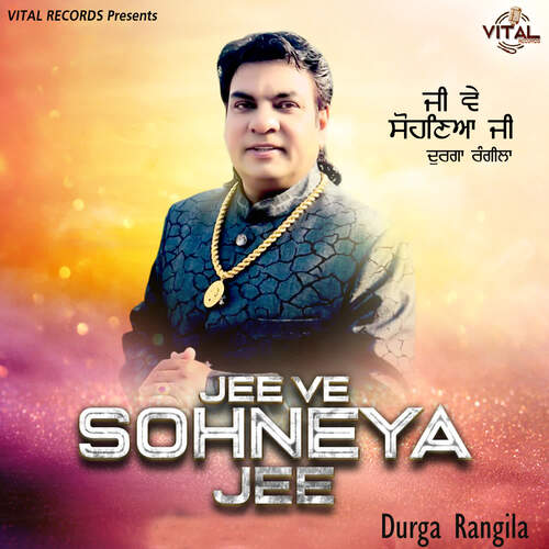 download Durga Rangila  Gidhe Vich Kardi Kmaal mp3 Single Tracks song 