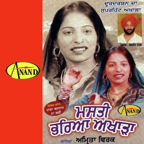 download Amrita Virk  Gidhe Wich Main Nachdi mp3 Single Tracks song 