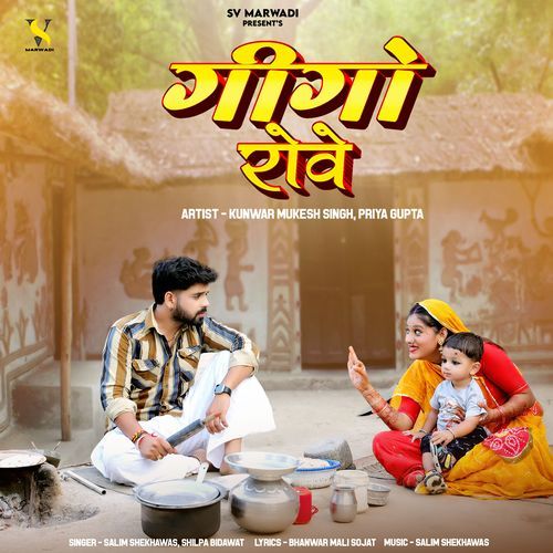 download Salim Shekhawas, Shilpa Bidawat  Gigo Rowe mp3 Single Tracks song 