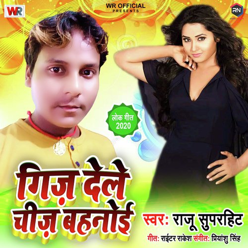 download Raju Superhit  Gij Dele Chiz Bahnoi mp3 Single Tracks song 