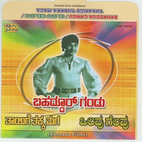 download Dr. Rajkumar  Giniye Nanna mp3 Single Tracks song 