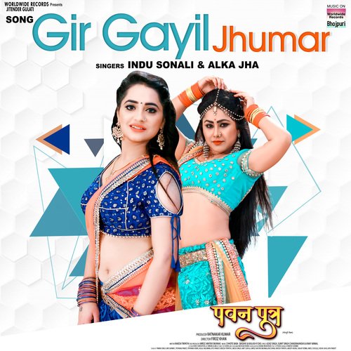 download Indu Sonali, Alka Jha  Gir Gayil Jhumar mp3 Single Tracks song 