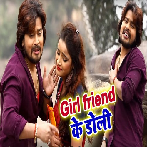 download Vishal Gagan  Girlfriend Ke Doli mp3 Single Tracks song 