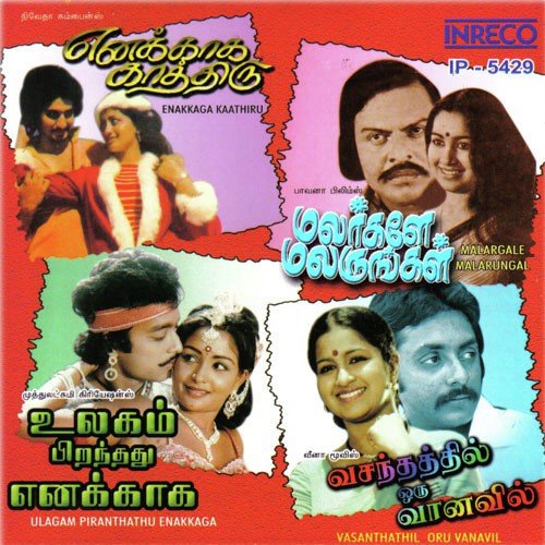 download S. Janaki, K.J. Yesudas  Gnabakam Illaiyo mp3 Single Tracks song 