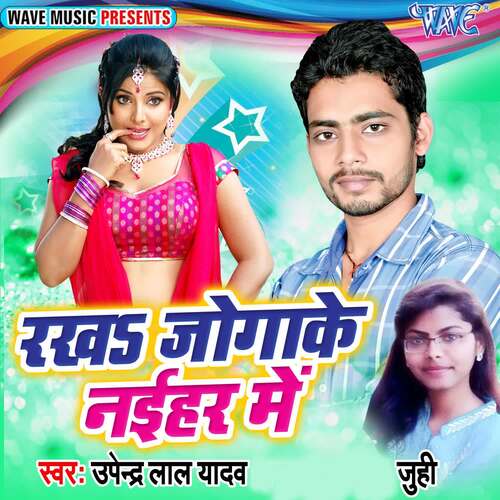 download Upendra Lal Yadav, Juhi  Gobar Pathe mp3 Single Tracks song 