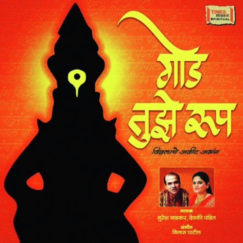 download Suresh Wadkar  God Tujhe Roop Sant Tukaram mp3 Single Tracks song 