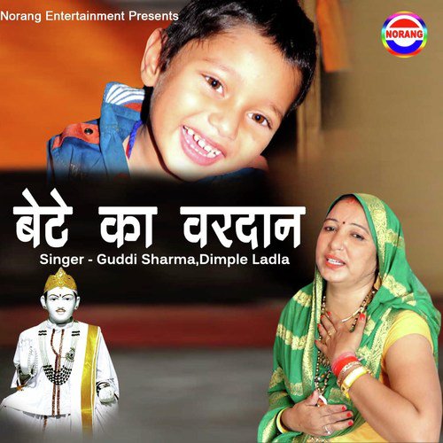 download Guddi Sharma  Godara Banade Bigdi mp3 Single Tracks song 