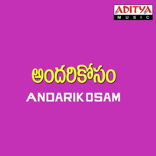 download Lalitha Sagari  Godari Gattanta mp3 Single Tracks song 