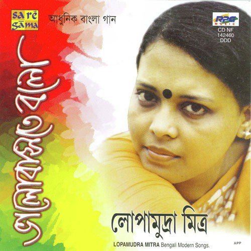 download Lopamudra Mitra  Godhulir Range mp3 Single Tracks song 