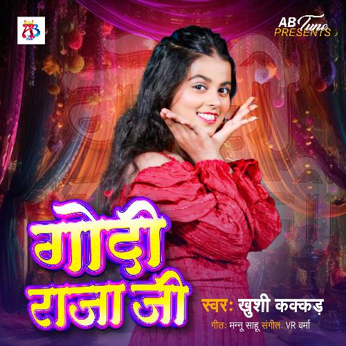 download Khushi Kakkar  Godi Raja Ji mp3 Single Tracks song 