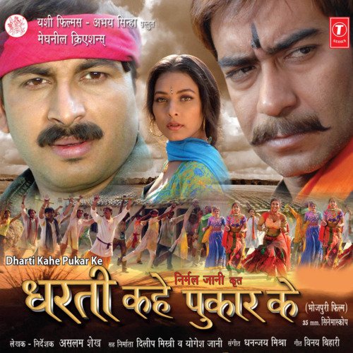 download Kalpana  Godiya Mein Humke Le L Piya mp3 Single Tracks song 