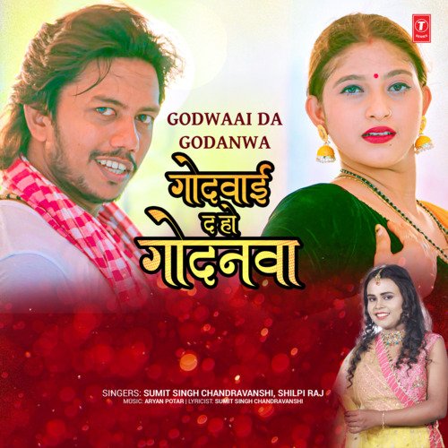 download Sumit Singh Chandravanshi, Shilpi Raj, Aryan Potar  Godwaai Da Godanwa mp3 Single Tracks song 