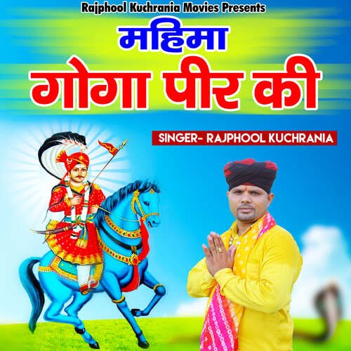 download Rajphool Kuchrania  Goga Ji Teri Raat Jagadi Ho mp3 Single Tracks song 