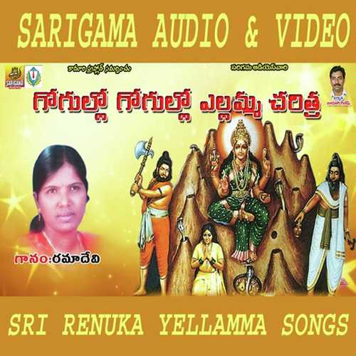 download Ramadevi  Gogullo Gogullo mp3 Single Tracks song 