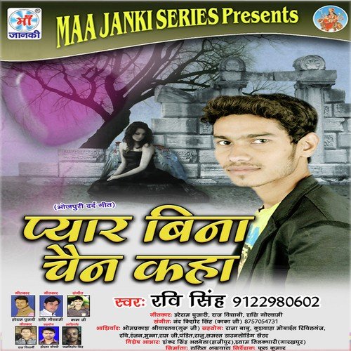 download Ravi Singh  Goli Mar Lehab mp3 Single Tracks song 