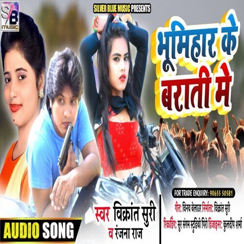 download Vikrant Suri, Ranjana Raj  Goli Chalela Bhumihar Ke Barati Mein mp3 Single Tracks song 