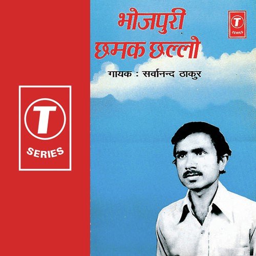 download Sarvanand Thakur  Goliya Chalibu mp3 Single Tracks song 