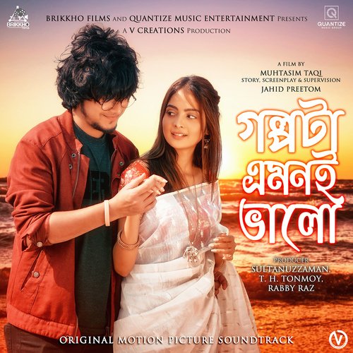 download   Golpota Emoni Bhalo mp3 Single Tracks song 