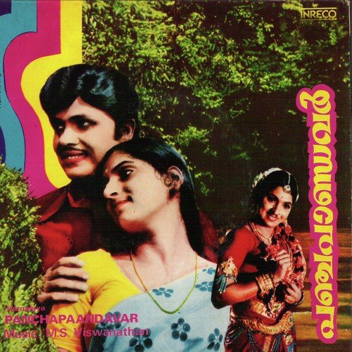 download K.J. Yesudas  Gomedakamani mp3 Single Tracks song 