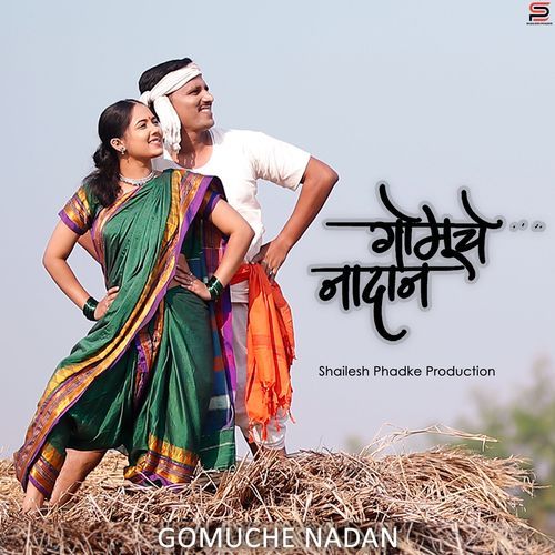 download   Gomuche Nadan mp3 Single Tracks song 