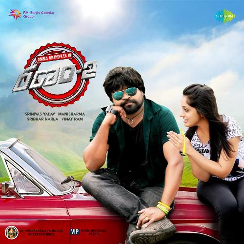 download   Gopala Bala mp3 Single Tracks song 