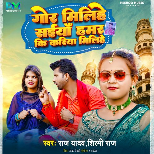 download Raj Yadav, Shilpi Raj  Gor Milihe Saiya Hamar Ki Kariya Milihe mp3 Single Tracks song 