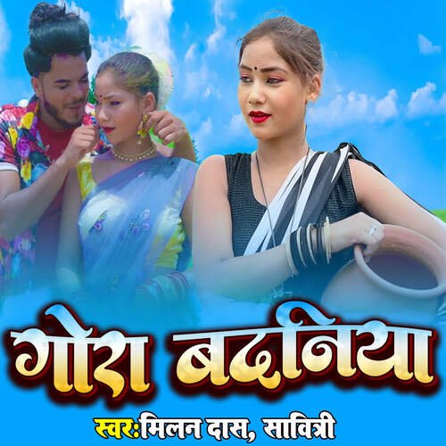 download Milan Das, Savitri  Gora Badaniya mp3 Single Tracks song 