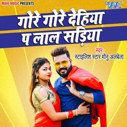 download Stylish Star Monu Albela  Gore Gore Dehiya Pa Lal Sadiya mp3 Single Tracks song 