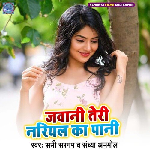 download Sani Saragam, Sandhya Anmol  Gori Dabe Gol Gappa Ghughatwa Tare mp3 Single Tracks song 