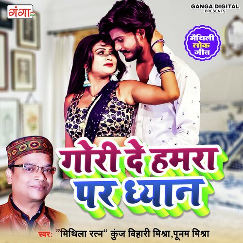 download   Gori De Hamra Par Dhyan mp3 Single Tracks song 