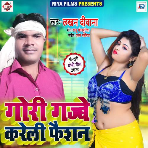 download Lakhan Diwana  Gori Gajbe Kareli Fashion mp3 Single Tracks song 