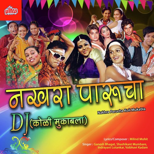 download Shashikant Mumbre  Gori Gori Paan Tu Kevdyach Pan Karu mp3 Single Tracks song 