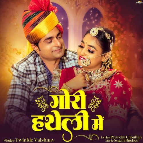 download Twinkal Vaishnav  Gori Hatheli Mai mp3 Single Tracks song 