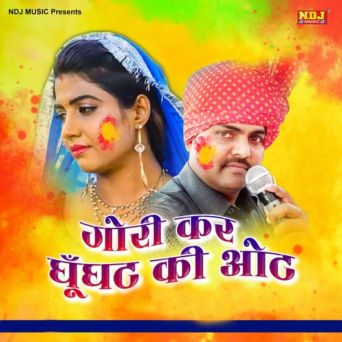 download Suresh Gola  Gori Kar Ghunghat Ki Ot mp3 Single Tracks song 