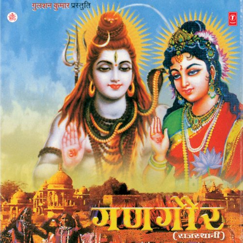 download Anuradha Paudwal, Kavita Paudwal, Jayshree Shivram, Uttara Kelkar  Gori Nakhrali Chhone Chali Re mp3 Single Tracks song 