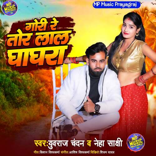 download Yuvraj Chandan, Neha Sakshi  Gori Re Tor Lal Ghagra mp3 Single Tracks song 