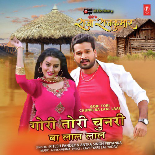 download Ritesh Pandey, Antra Singh Priyanka  Gori Tori Chunri Ba Laal Laal mp3 Single Tracks song 