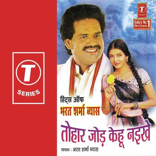 download Bharat Sharma Vyas  Goriya Chaan Ke Anjoriya mp3 Single Tracks song 