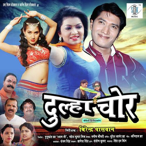 download Shyam Jha, Suresh Anand, Alka Jha  Goriya Chal Jhumri Tilaiya mp3 Single Tracks song 